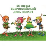 ЭКОЛЯТА